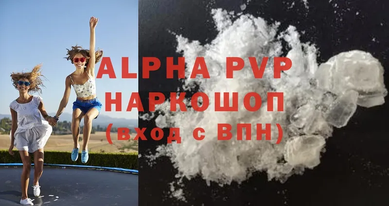 Alpha PVP кристаллы  Краснотурьинск 