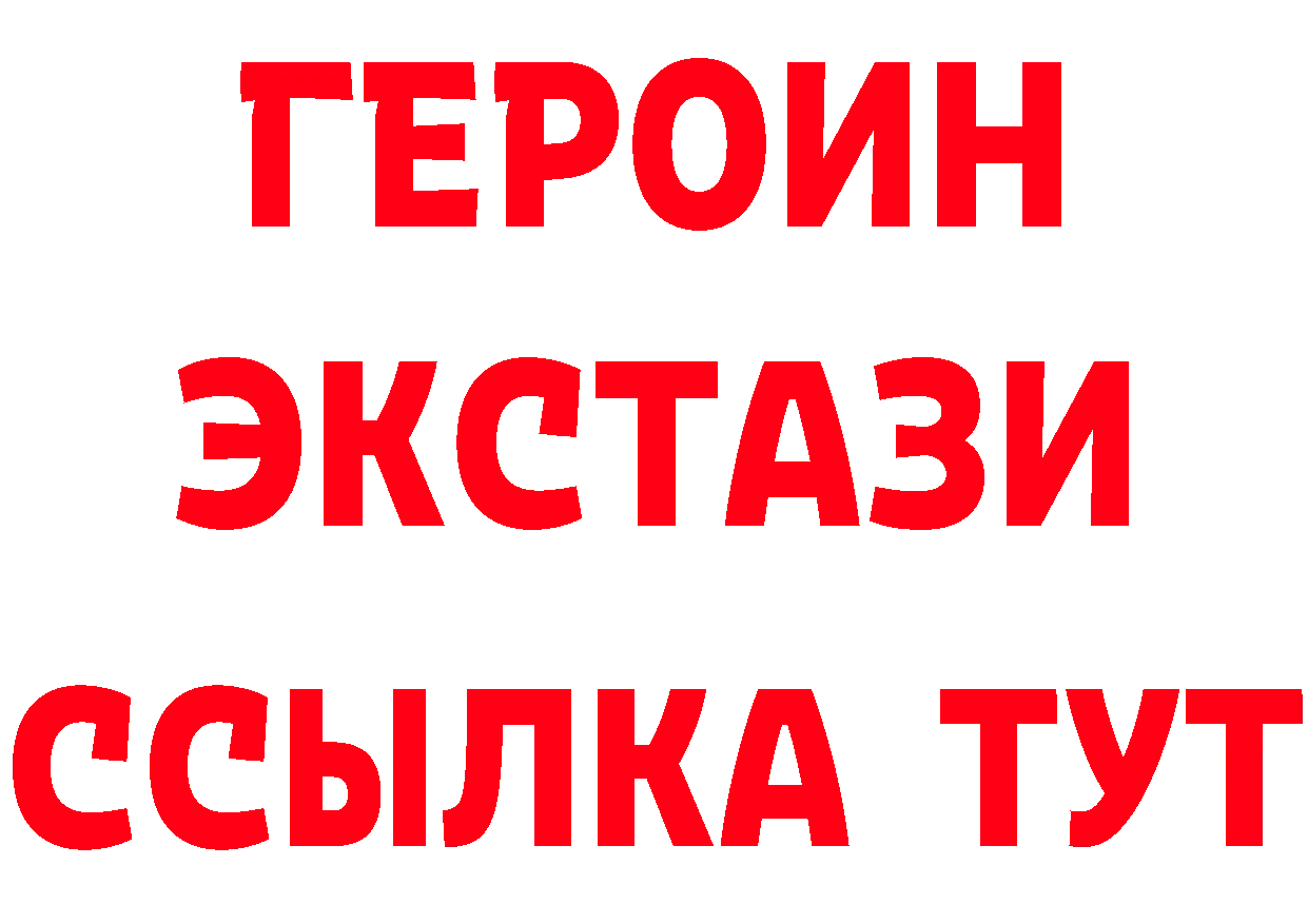 ЭКСТАЗИ MDMA рабочий сайт мориарти МЕГА Краснотурьинск